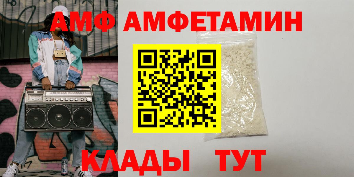 Амфетамин Premium  АМФЕТАМИН  Электросталь  Вход с VPN  АМФЕТАМИН 