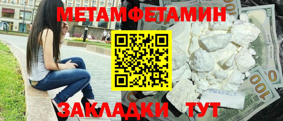 Амфетамин 98% Электросталь