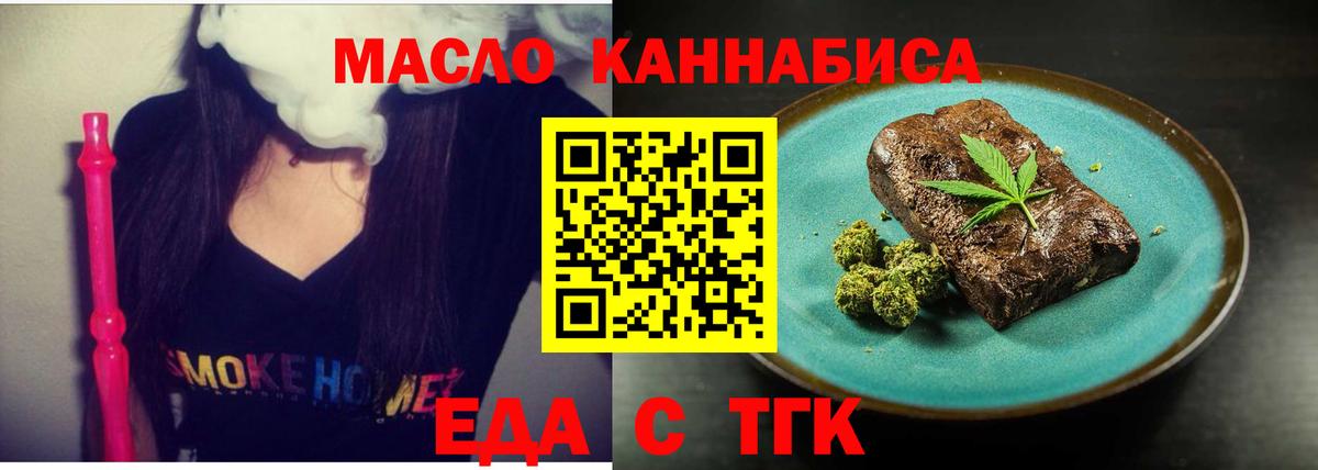 Печенье с ТГК марихуана  Вход с VPN  Электросталь 