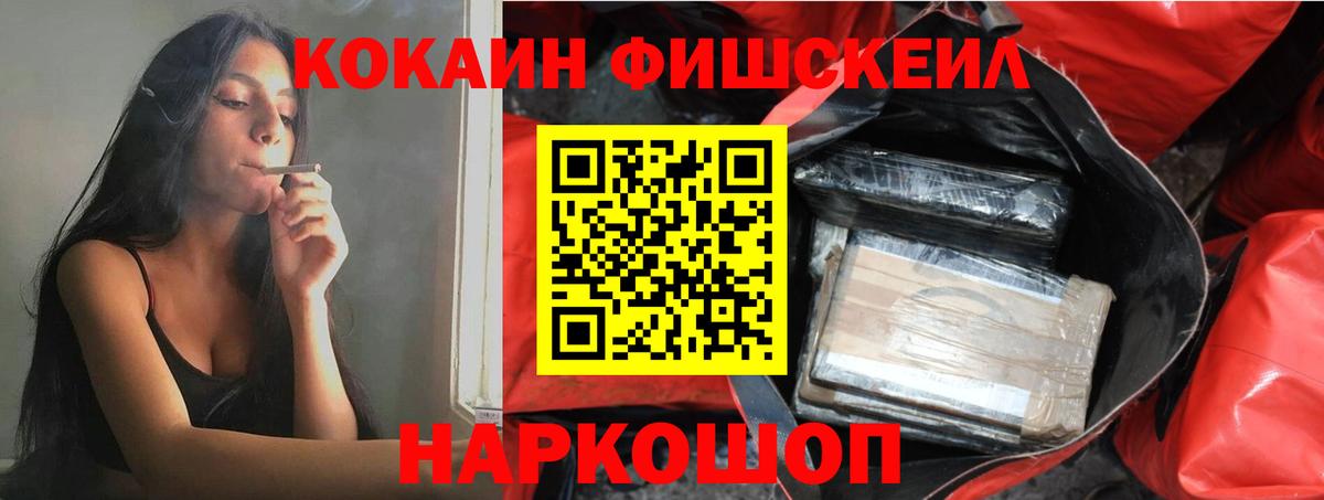КОКАИН Columbia Электросталь