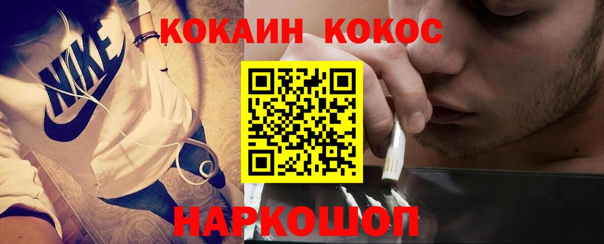COCAIN  Кокаин 97%  Вход с VPN  Cocaine Колумбийский  Электросталь 