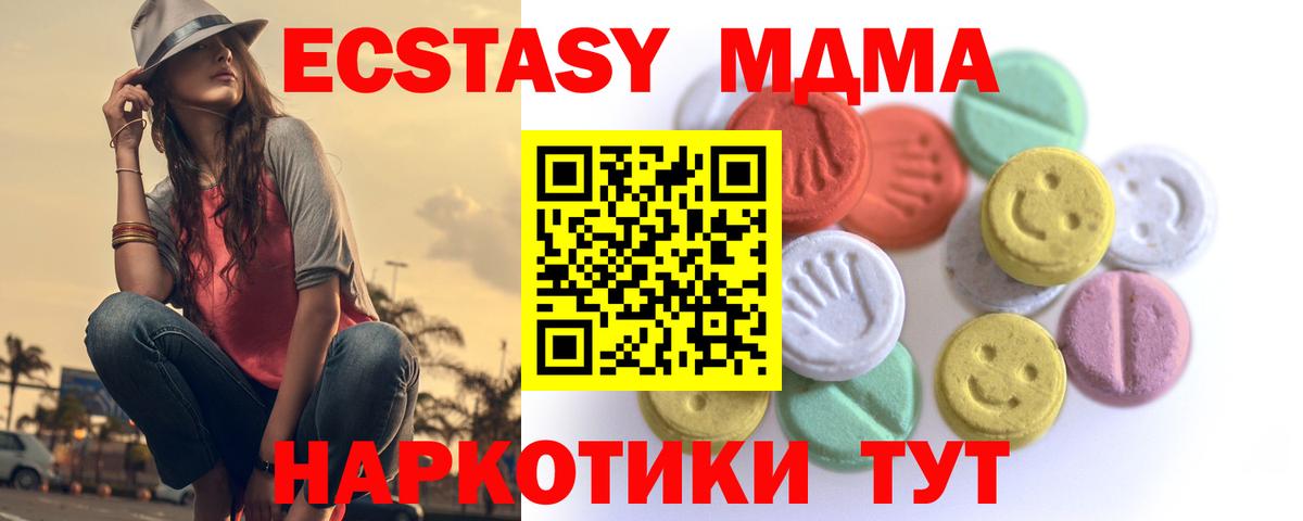Экстази  Вход с VPN  ОМГ ОМГ ссылки  ЭКСТАЗИ Cube  ЭКСТАЗИ MDMA  Электросталь 