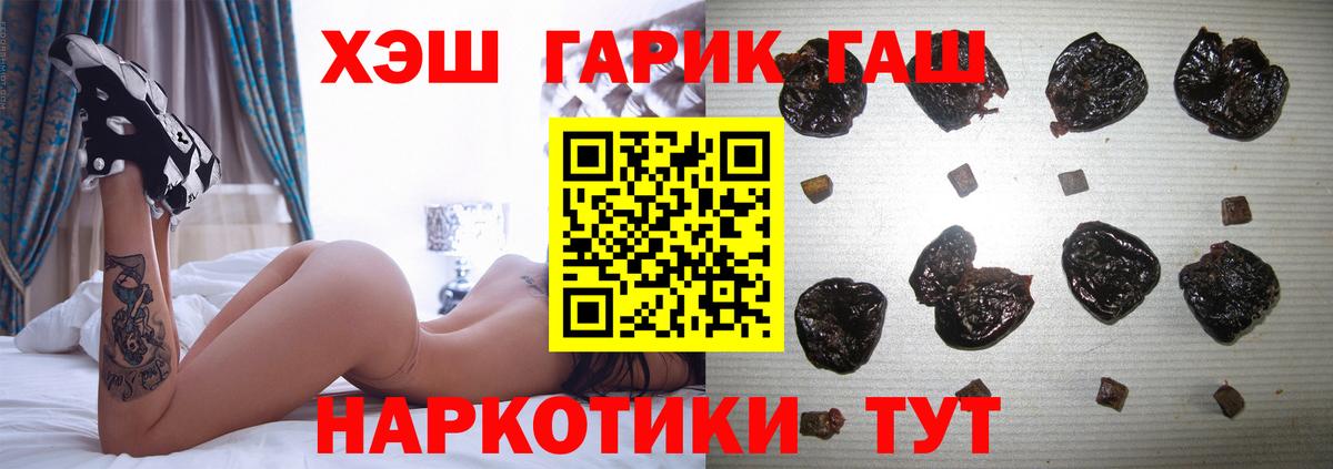 ГАШ ice o lator Электросталь