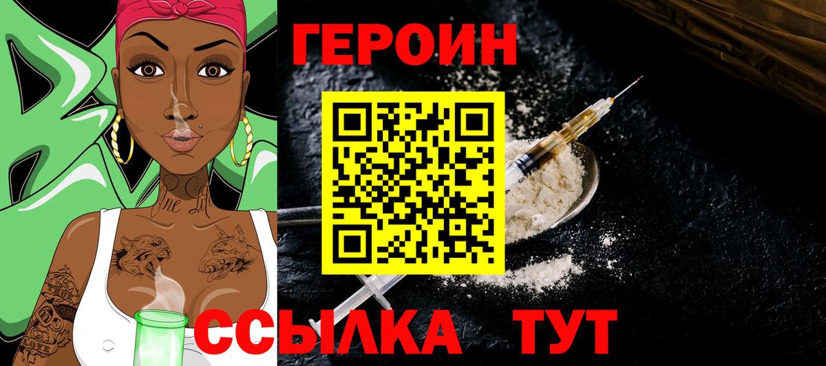 Электросталь  Героин афганец  Вход с VPN 