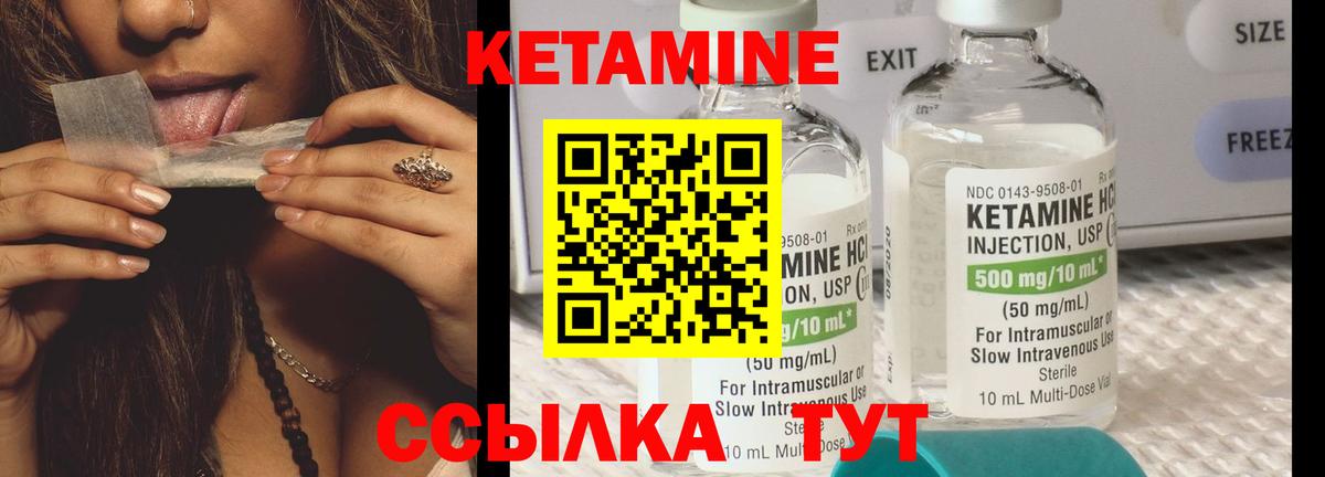 Кетамин VHQ  Вход с VPN  Электросталь  Кетамин VHQ 