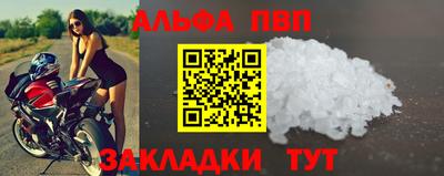 Альфа ПВП Кумертау