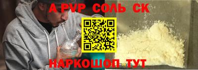ALPHA PVP Ликино-Дулёво