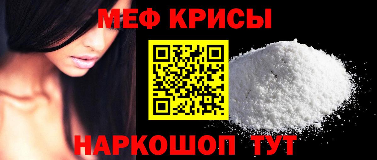 МЯУ-МЯУ  Мефедрон кристаллы  Вход с VPN  МЕФ  Электросталь  Меф 4 MMC 