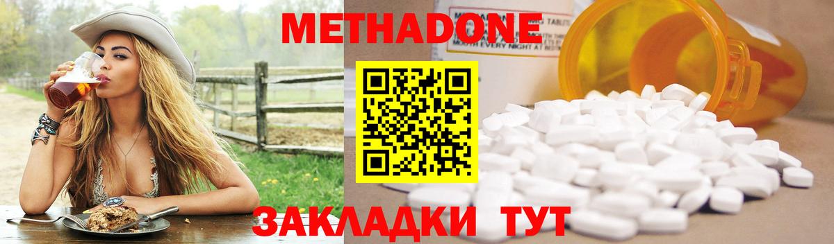 Метадон кристалл  МЕТАДОН мёд  Электросталь  Вход с VPN 