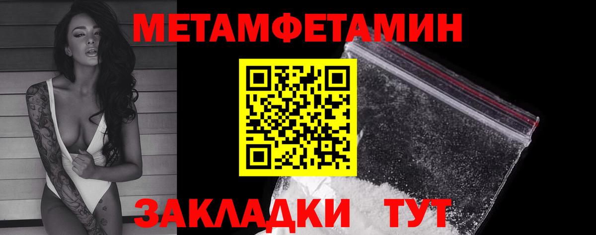 Первитин мет Электросталь