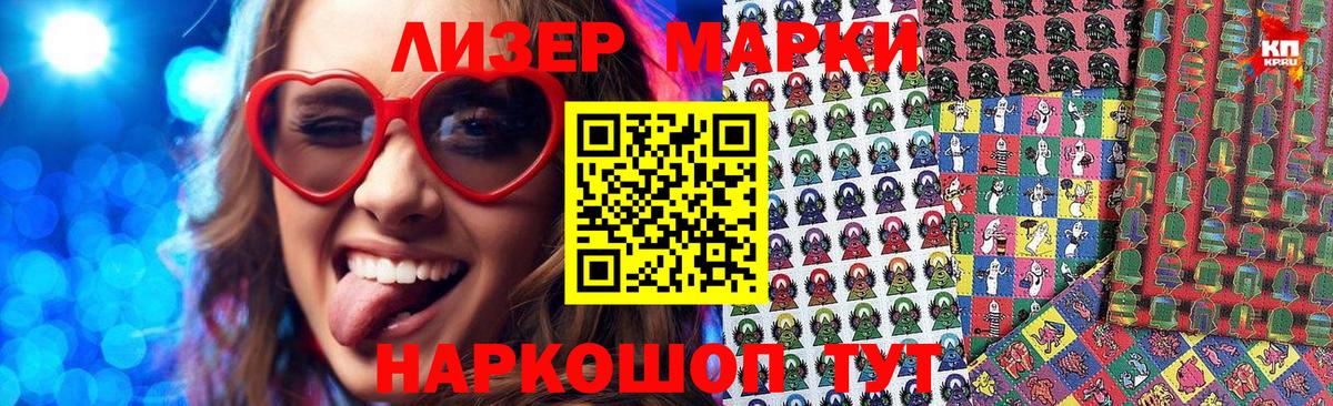 Марки NBOMe 1500мкг  Вход с VPN  Электросталь 