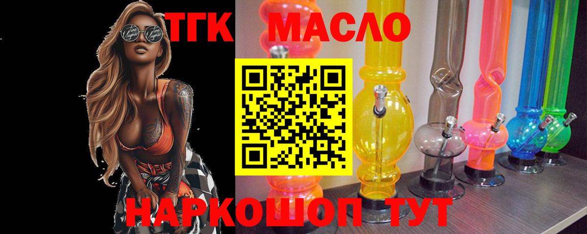 ТГК вейп с тгк Электросталь